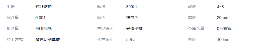 本溪铅块生产加工